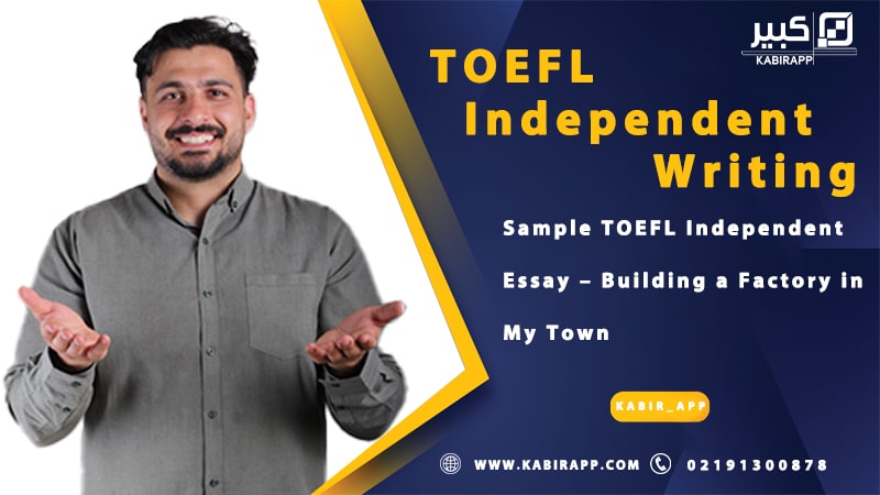 Sample TOEFL Independent Essay – Building a Factory in My Town